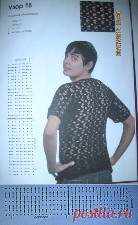 Мужская тенниска крючком.