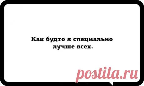 Самооценка.