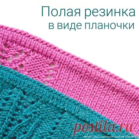 Полая резинка в виде планочки.