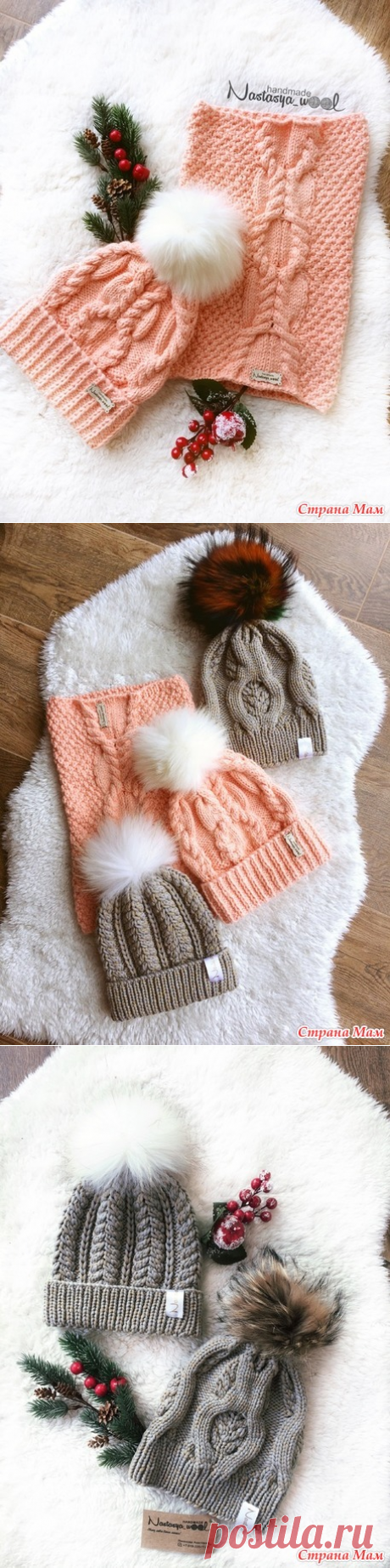 . Зимний персиковый комплект и серые шапочки - Вязание - Страна Мам
