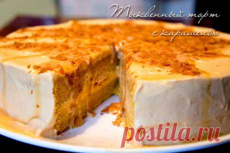 Pumpkin Cake. - Легкость бытия — LiveJournal