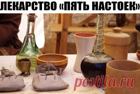 Пять настоек!
"Пять настоек" - поможет вам при повышенном давлении, неврозах, аритмии, тахикардии, варикозном расширении вен; улучшает мозговое кровообращение, имеет противосудорожное действие.
Как приготовить:
- купить в аптеке 5 настоек: пион, валериана, пустырник (по 100 мл — 4 пузырька), эвкалипт (50 мл — 2 пузырька), мята 25 мл (1 пузырек);
- все настойки вылить в банку из стекла или бутылку;
- добавить 10 столбиков гвоздики, хорошо закрыть крышкой или пробкой, постав...