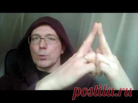 Самая сильная Мудра среди всех существующих мудр. Эзотерика