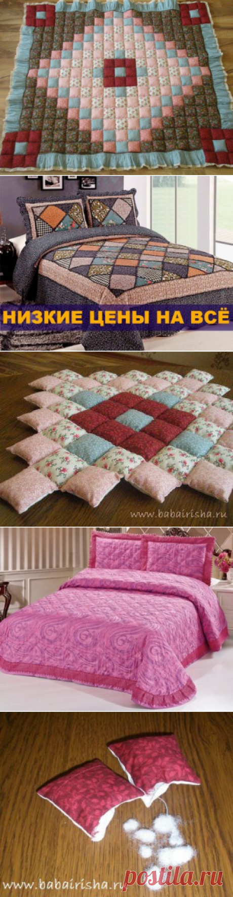 Лоскутное одеяло (Квилтинг) | Журнал Вдохновение Рукодельницы