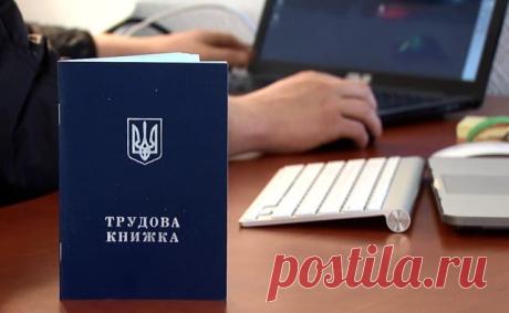 Про це майже НІХТО не знає! Як дізнатuся онлайн про свій стаж та офіційну зарплату (ІНСТРУКЦІЯ) – Репост – Slovechco