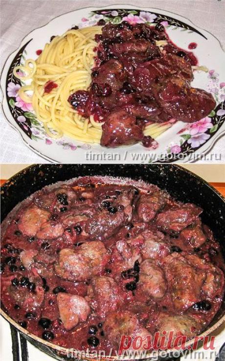 Печень куриная в соусе с черной смородиной. Фото-рецепт / Готовим.РУ