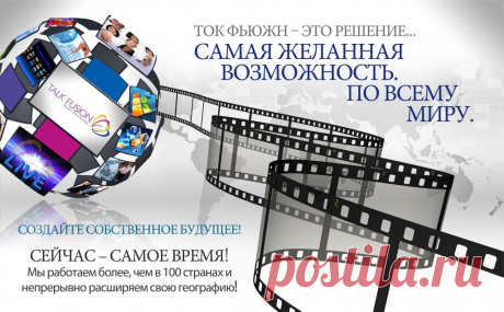Все мы мечтаем... Все мы хотим верить в цельность своей души, в то, что обладаем каким-нибудь особым даром, что отличаемся от других, что видим мир иначе и можем изменить его к лучшему.Какое у вас самое сильное желание? Может, это мечта, о которой вы уже забыли или потеряли надежду ее осуществить. А если бы ее осуществление было возможно сейчас, какой бы стала ваша жизнь?Дайте себе возможность прямо сейчас помечтать и подумать о том, чего бы вы действительно хотели в жизни.