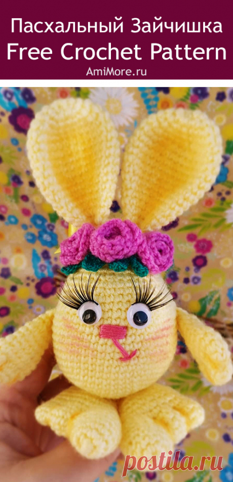 PDF Пасхальный зайчишка крючком. FREE crochet pattern; Аmigurumi animal patterns. Амигуруми схемы и описания на русском. Вязаные игрушки и поделки своими руками #amimore - заяц, маленький зайчик, кролик, зайчонок, зайка, крольчонок.