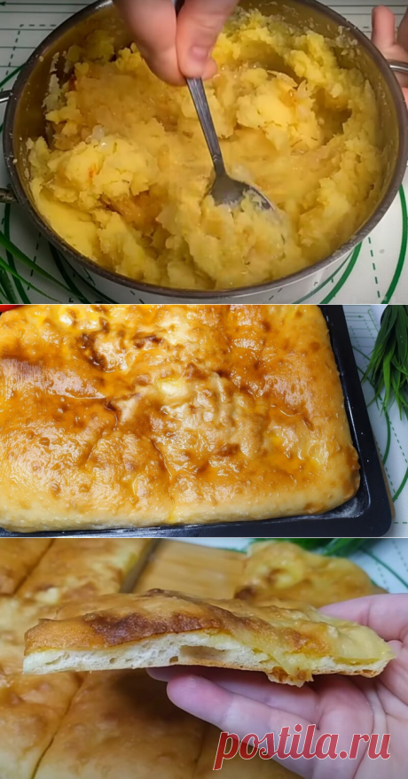 Пирог с картошкой. Родные стали чаще ходить в гости, чтобы поесть его: просто объедение