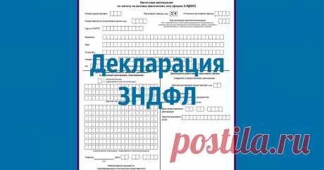 НАЛОГ НА ДОХОДЫ ФИЗ.ЛИЦ (НДФЛ) в 2025 году: что это такое, как рассчитывается сумма уплаты, какая ставка, сколько процентов удерживается в РФ Все, что нужно знать налогоплательщикам об НДФЛ в 2025 году: что это такое, какая ставка и вычет. Вместе с экспертом рассказываем, как рассчитать сумму уплаты налога на доходы физических лиц и сколько процентов удерживается с зарплаты.