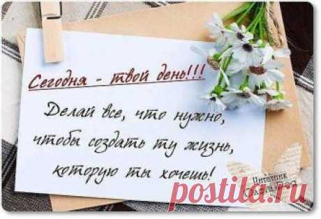 ДОБРОЕ УТРО!