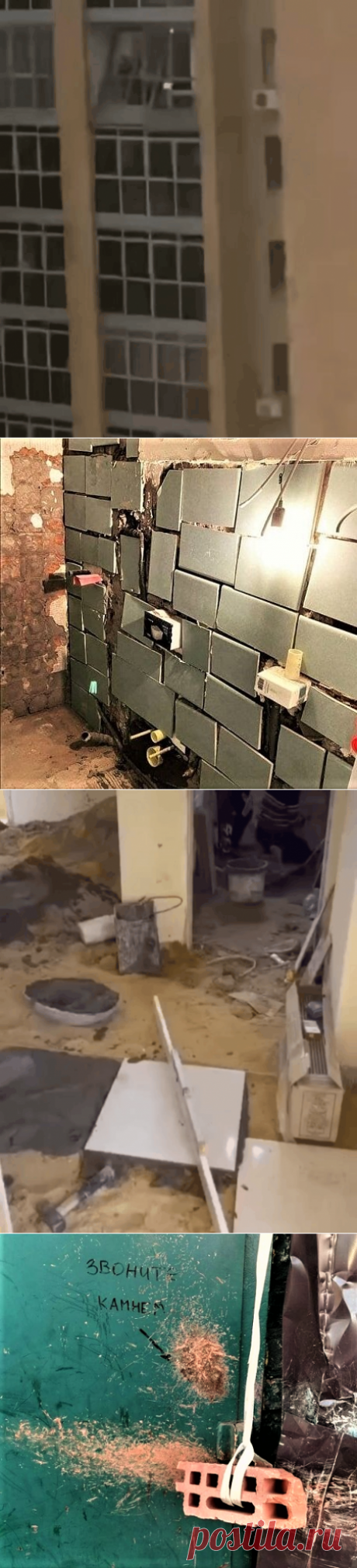 Пикирующие окна и что бывает, когда ломается бетоновоз: подборка юмора
На стройке должны работать только профессионалы! Согласны? Да, так и должно быть! Но стройплощадка принимает всех подряд и поэтому на ней частенько случаются разные казусы. Смотрите подборку строительных фейлов; не забудьте поставить лайк и подписаться на канал — у нас только интересный контент! Профессионалы слишком занудные...
Читай дальше на сайте. Жми подробнее ➡