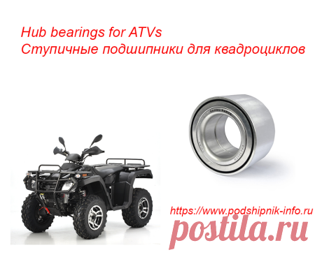 Поиск подшипников в России / Search for bearings in Russia