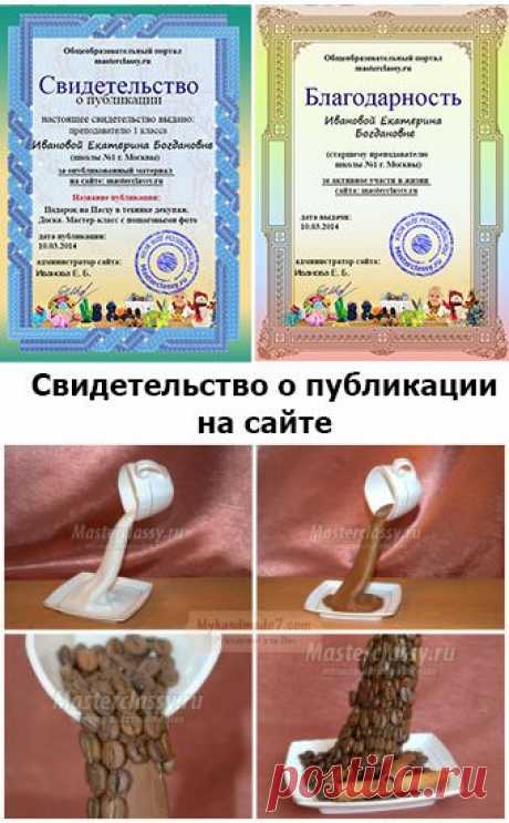 Поделки из кофейных зерен: популярные идеи с фото