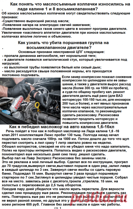 МАСЛОЖОР. стр -2