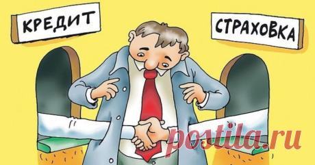 Кредит выплачен - можно ли что-то вернуть? | 9111.ru