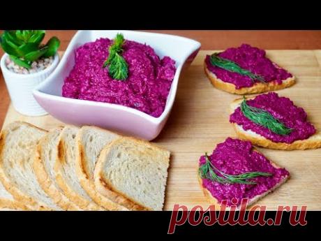 Съедят за минуту! Беру 1 свеклу и готовлю вкусную закуску из простых продуктов!