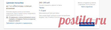 Посылки