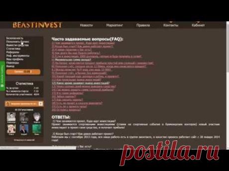 Флудилка (общение участников проекта) | Спортивные прогнозы и инвестиции с Beastinvest