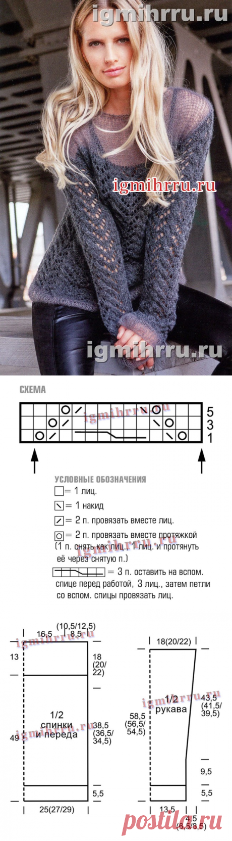 Серый пуловер с ажурным узором. Вязание спицами