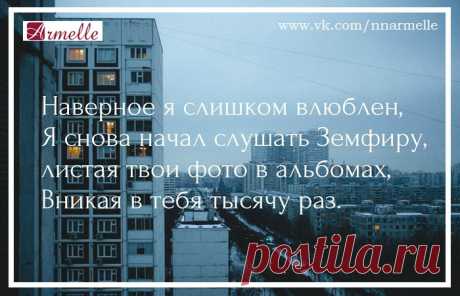 Армель | Парфюм | Работа | Нижний Новгород