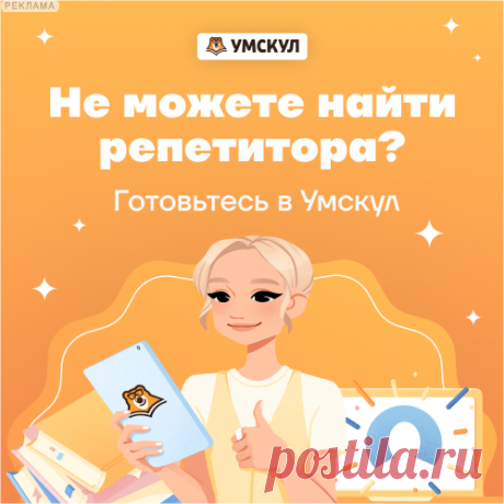 Подготовься к ЕГЭ с нуля на высокие баллы!