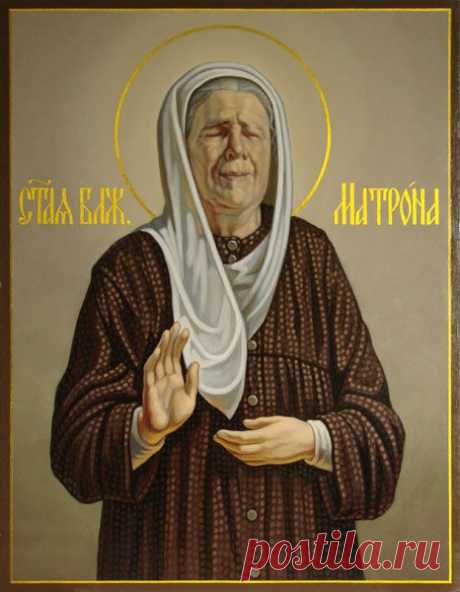 Матрона Московская - Молитва о здравии.
