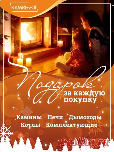 Продажа каминов, банных печей, мангалов, отопительных печей, барбекю в Краснодаре
