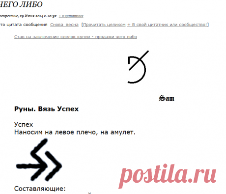 Руны | Записи в рубрике Руны | Дневник TalLisman