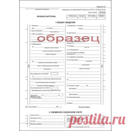 карточка формы т2 казахстан - 5 040 картинок. Поиск Mail.Ru