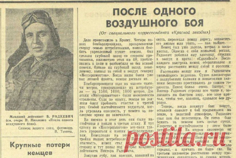 Невероятная история летчика-истребителя - Книга памяти Украины