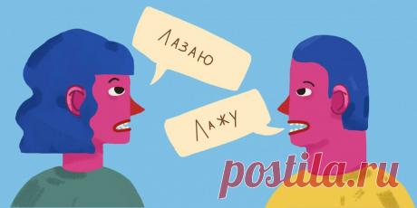 Как правильно говорить и писать: лажу или лазаю - Лайфхакер