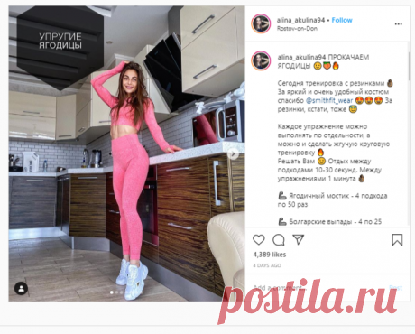АЛИНА - ТРЕНЕР ALEX FIT Рио on Instagram: “ПРОКАЧАЕМ ЯГОДИЦЫ 😉🍑🔥 ⠀ Сегодня тренировка с резинками 👌🏽 За яркий и очень удобный костюм спасибо @smithfit_wear 😍😍😍 За резинки, кстати…”