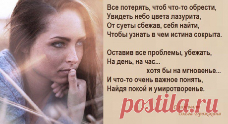 Читай... Думай... Плачь...
Ольга Дрожжина (Котова)