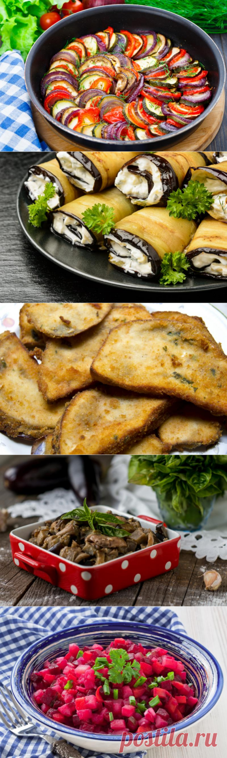 7 "быстрых" блюд, которые можно приготовить из баклажанов