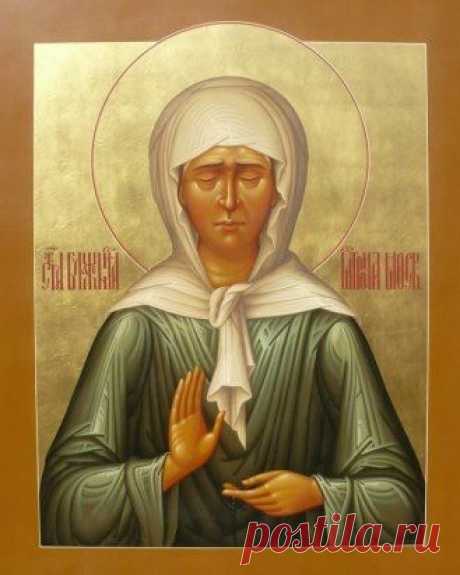 Молитва перед иконой святой блаженной Матроны Московской,