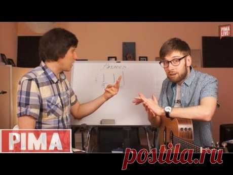 Что нужно знать Гитаристу о ритме - часть 2