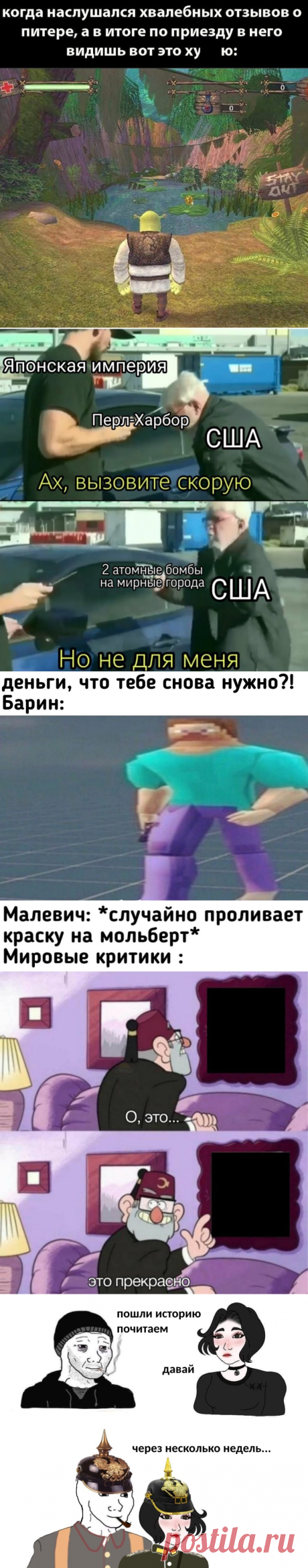 Подборка политических и исторических мемов | Данил Пистолетов