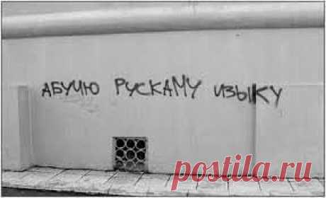 Говорим правильно! 1. Сколько можно сомневаться "приДТи" или "приЙТи"? Запомните раз и навсегда, правильно - "приЙТи". 2. Заказали "экспрессо"? Чтобы быстрее приготовили? Кофе называется "ЭСПРЕССО"! 3. Как правильно: "ПОБЕДЮ" или "ПОБЕЖДУ"? Никак! У глагола "победить" нет формы 1-го лица ед.... читать всю тему