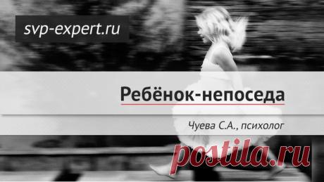 Гиперактивность / Нет сил с ней? Ни минуты покоя, все время в движении, ни секунды не сидит на месте? Далее