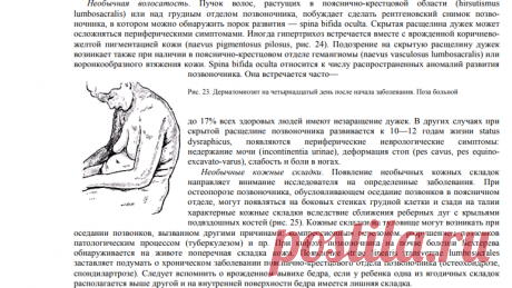 Исследования в травматологии и ортопедии