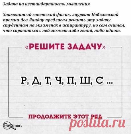 Головоломки для Вашего мозга!