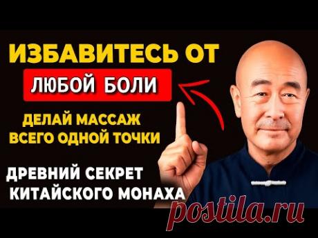 ЭТОМУ КИТАЙСКОМУ ВРАЧУ Рукоплещет ВЕСЬ МИР! Му Юйчунь: Как вода и массаж продлят вашу Жизнь