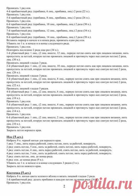 Долматин Алан Дарт