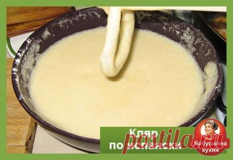 Кляр для кальмаров: испанский рецепт