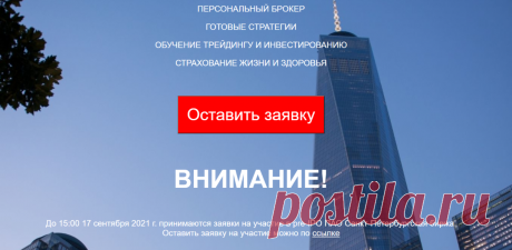 Партнерский офис брокера БКС Мир Инвестиций и БКС Страхование жизни в Мытищах pre-IPO Санкт-Петербургской биржи. Получить презентацию, принять участие в актуальных pre-IPO, IPO, размещении облигаций, открыть индивидуальный инвестиционный счет (ИИС) и брокерский счет. Финансовые консультации в Мытищах, Москве, в г. Рыбное Рязанской области