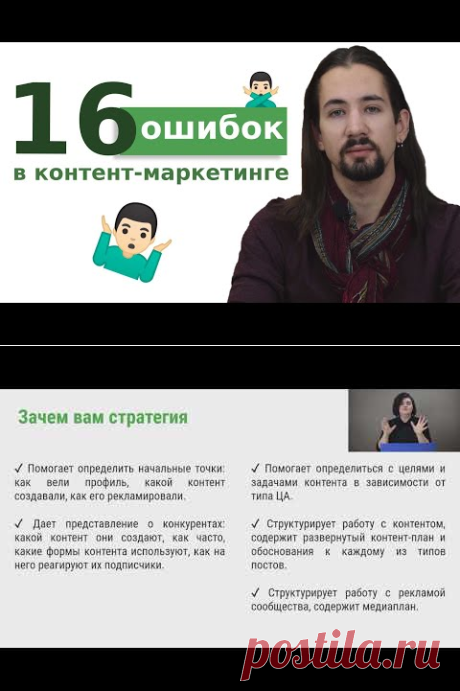 Контент-стратегия: зачем нужна и как сделать - YouTube