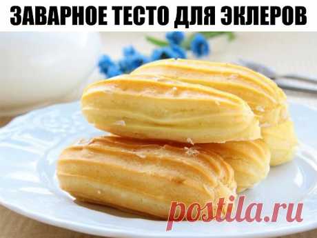 Заварное тесто для эклеров.
Ингредиенты:
120 г муки
100 г сливочного масла
80 мл воды
4 яйца
1/2 ч.л. соли
Приготовление:
В кастрюлю влить воду и выложить масло, всыпать соль и растопить масло – смесь должна получиться однородной.
Сделать средний огонь, всыпать всю муку при очень интенсивном перемешивании продуктов, варить смесь до тех пор, пока масса не станет однородной, на дне кастрюли, когда основа готова, начнет образовываться сухая пленка из муки.
Снять кастрю...