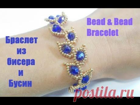 Самый КРАСИВЫЙ и ПРОСТОЙ Браслет из Бисера и Бусин / Bead & Bead Bracelet Tutorial