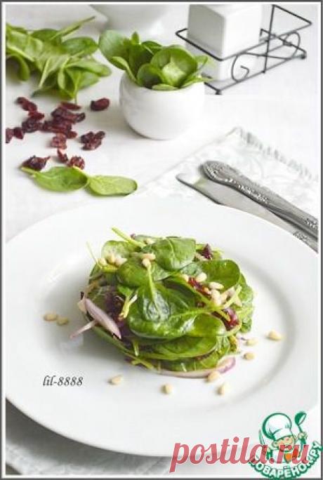 Салат из шпината с клюквой и кедровыми орехами - кулинарный рецепт